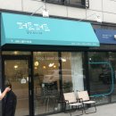 퍼르퍼르 과일카페 | 아바라맛집 퍼르퍼르 공방카페