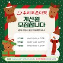 우리조은마트