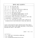(주)한국종합환경 이미지