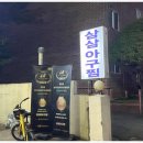 부산아구찜 이미지