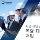 7월 폭염 대비 및 폭염 발생 대처법 이미지