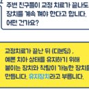 위스마일치과교정과치과의원 이미지