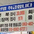 군산활어회센타