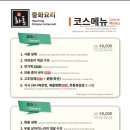 화통중화요리 이미지