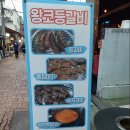 영동갈비 이미지