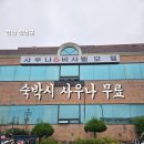 비사벌목욕탕 네이버블로그