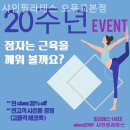 오목교역 3번출구(오목노래방 앞) | 목동 필라테스 샤인필라테스 오목교본점 필라테스 플레이스 만족 후기 모아보기