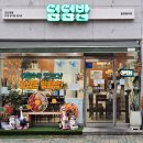 덮덮밥 광주조선대점 이미지