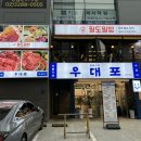 소갈비 끝판왕 강남역맛집 우대포 양념 소갈빗살 후기