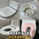 31개월 아기 배변훈련 필수템 총정리 실제 사용한 육아템 4가지