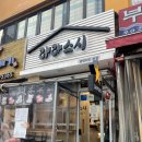 라라스시 - 송파구 올림픽로 130 | [ 광명, 하안 ] 가성비 좋은 광명 초밥 맛집 라라스시 광명하안 본점 오픈런, 웨이팅 후기