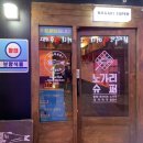 만용슈퍼