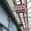 거창공설시장 주차장 이미지