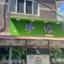 진미만두 이미지