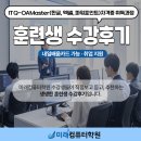 ITQ 컴퓨터자격증 티스토리