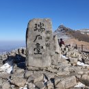 (제362차) 2023년2월11일 광주 무등산 눈꽃산행 이미지