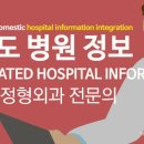 양양정형외과의원 이미지