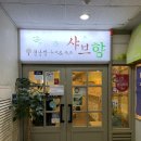 샤브향 반포점 네이버블로그