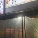 통큰막창 이미지