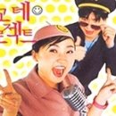 박경림 착각의늪 안무 이미지