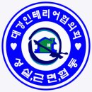 대경여행사