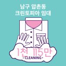 수완세탁소 이미지