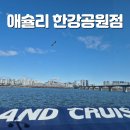 딸기PC | 애슐리한강 한강부페 평일 런치 딸기 시즌 솔직 후기