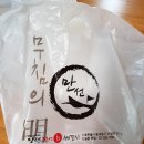 만선회세꼬시