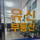 든든공인중개사사무소 이미지