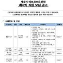 서울시메트로구호선(주) 네이버블로그