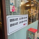 사리경로당 | [분당정자] 매콤한 등갈비가 맛있는 &#39;효원식당&#39; 내돈내산 후기(주차정보,메뉴)