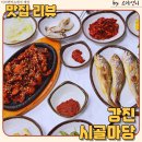시골마당식당 이미지