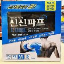 신신 쇼핑하우