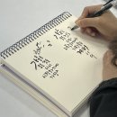 캘리그라피 오전반 | 부산 양산 수채화캘리 나태주글 붓펜캘리 출강후기