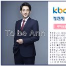 투비앤아나운서아카데미 KBC 광주 정진형 아나운서 이미지