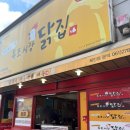 목포매일닭집 | [목포 석현동] 택배 가능한 목포 닭강정 맛집 '목포시장닭집' 내돈내산 포장 후기