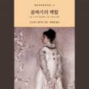 백합세탁소 이미지