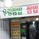 계양쌈밥전문점 이미지