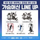 언니네 헬스장 이미지