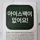 아침밥 대용. 맛있고 간편한 &#39;백년화편 밥알찹쌀떡&#39;