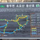 홍덕문선생추모비 | 소요산(동두천, 587m)