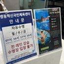 맹동혁신 국민체육센터(수영장) | 맹동혁신국민체육센터 수영장 이용후기