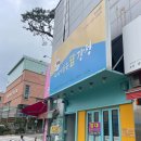 카페프리헷 부산정관점