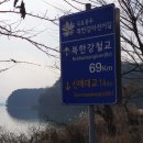 의암호나들길(봄내길 4코스) 이미지