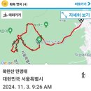 2024.11.3.북한산 국립공원 이미지