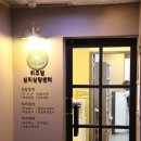 위즈덤심리상담센터