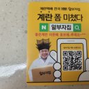 금포영농조합법인 | 계란택배 1위 알부자집 계란을 활용한 전기 압력밥솥 구운 계란 레시피, 보관방법