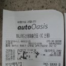 LG오토오아시스 이미지