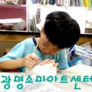 명진미술학원