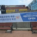 해운대블루라인(주)미포정거장 이미지